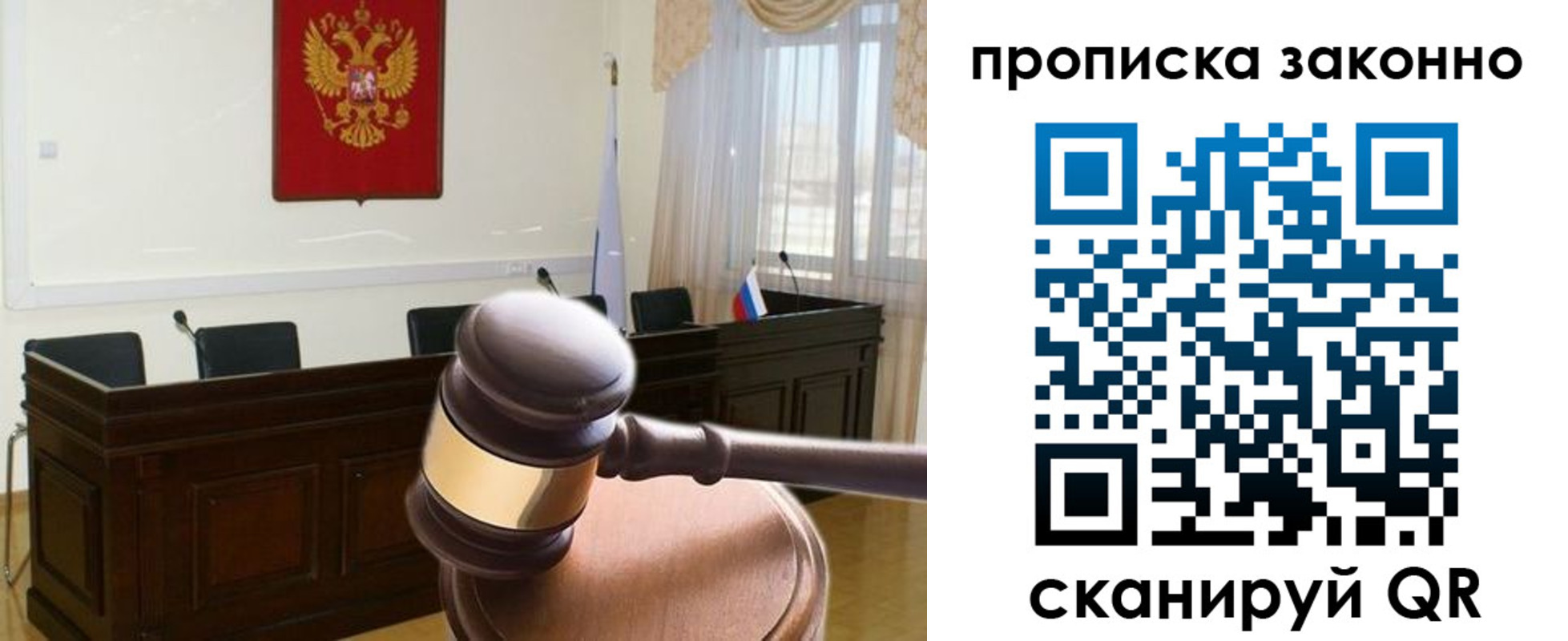 прописка от собственника в Октябрьске