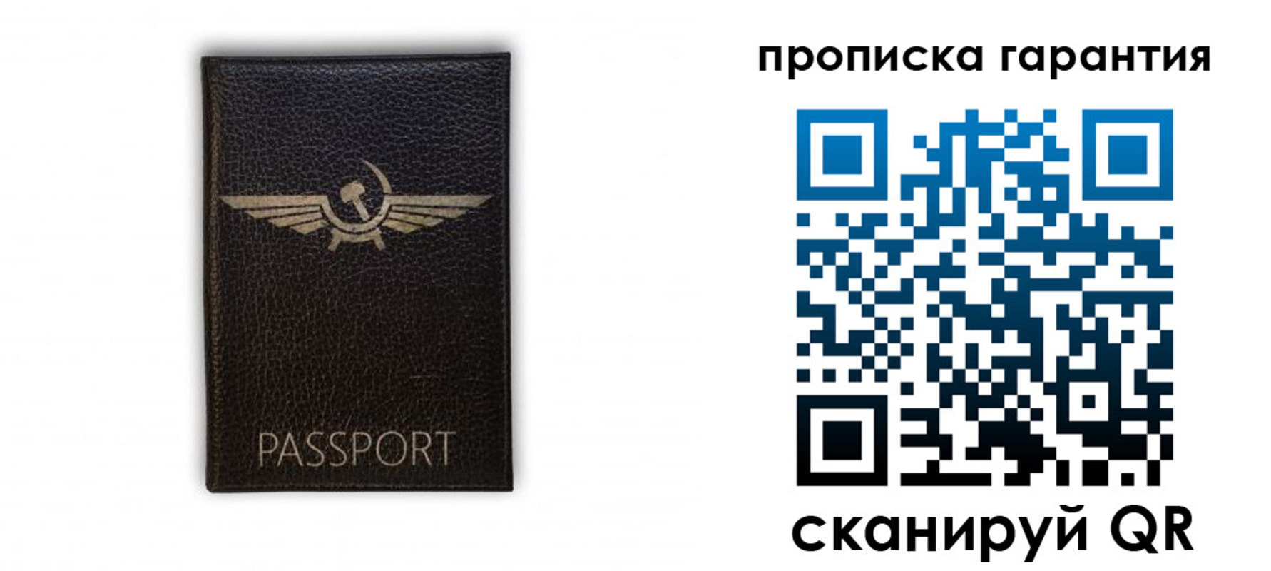 прописка гарантия в Октябрьске